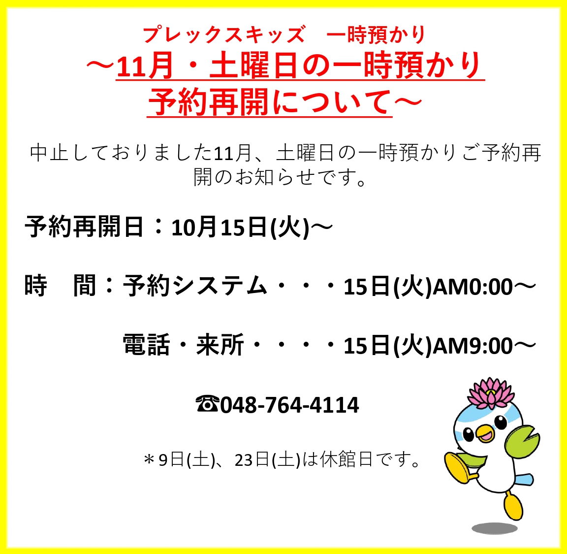 kaori様　御予約分 kaori様 御予約分 岸谷 香 KAORI PARADISE 2025 | 京都イベントなび