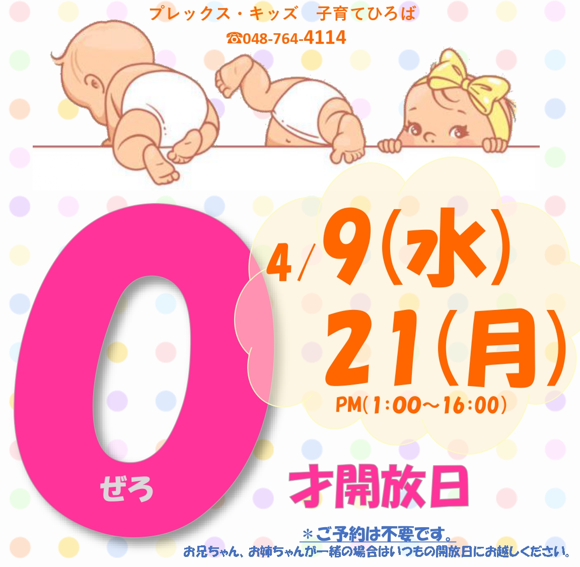 こどものとも0.1.2 おまけ付き こどものとも0.1.2 おまけ付き こどものとも012 – 株式会社